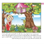 داستان هاي كليله و دمنه 2 - دوستي موش و كلاغ